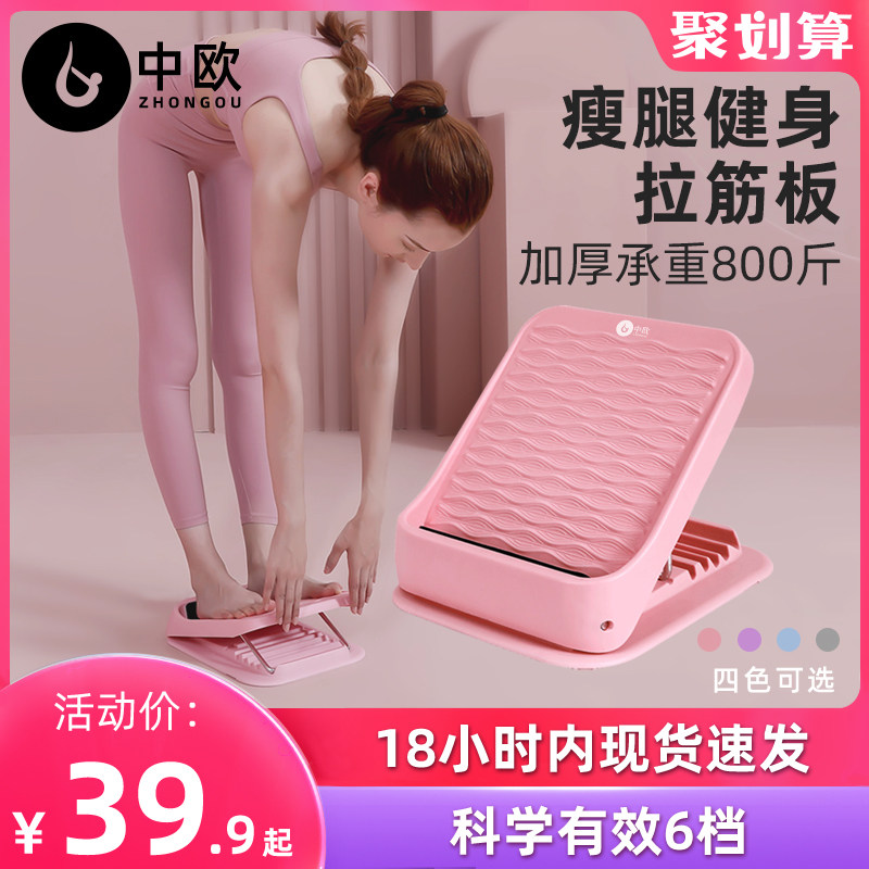 瘦腿拉筋板斜踏板站立拉经拉伸神器瘦小腿可折叠健身器材抻筋腿部