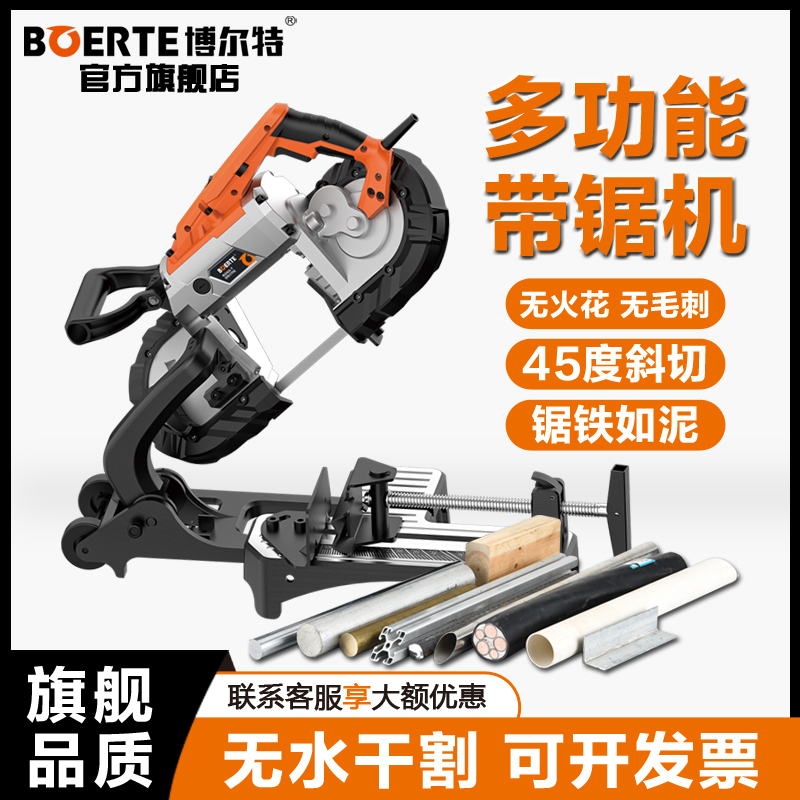 博尔特便携式多功能带锯手持金属带锯切割机工具45度型材小型锯床