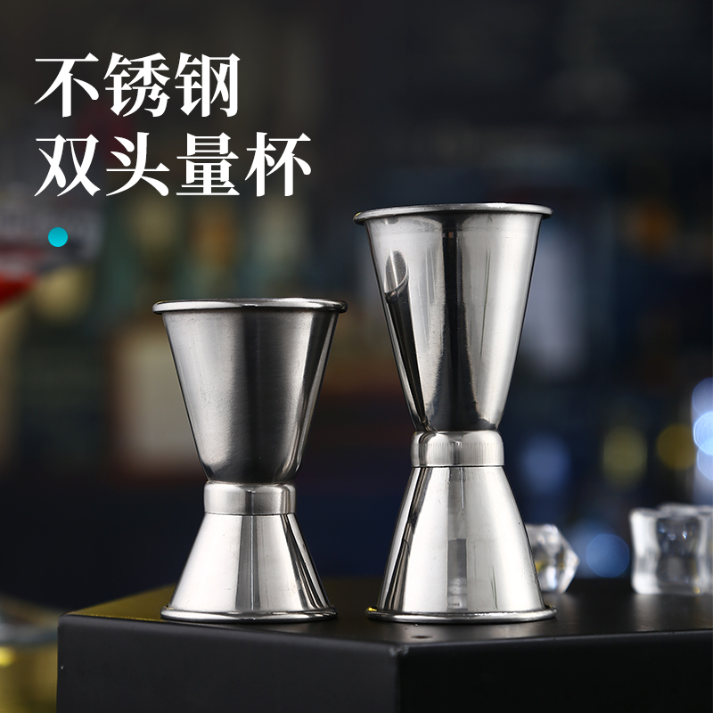 卷边不锈钢量酒器/安士杯酒具/吧台量杯/盎司杯酒吧双头量酒器-封面