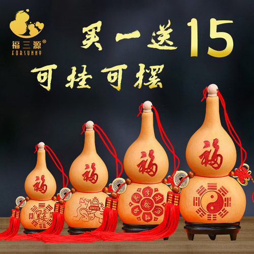 工厂销葫芦挂件家居风水铜钱开口客厅G摆件大小号刻字画天然葫芦