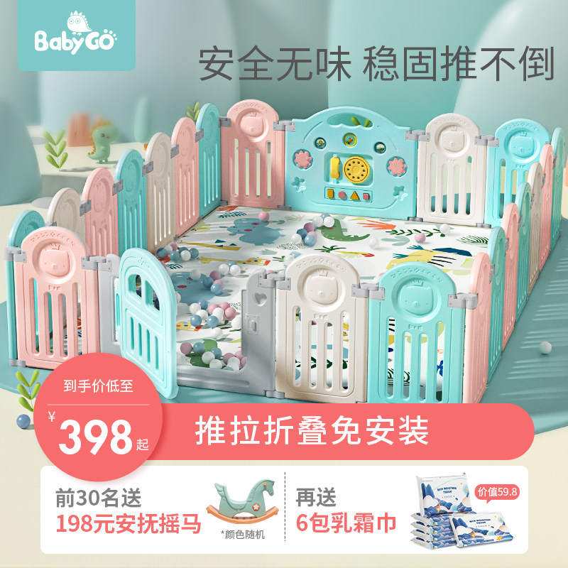 热销babygo围栏防护栏婴儿宝宝围栏爬行垫学步栅栏安全爬行栏家用