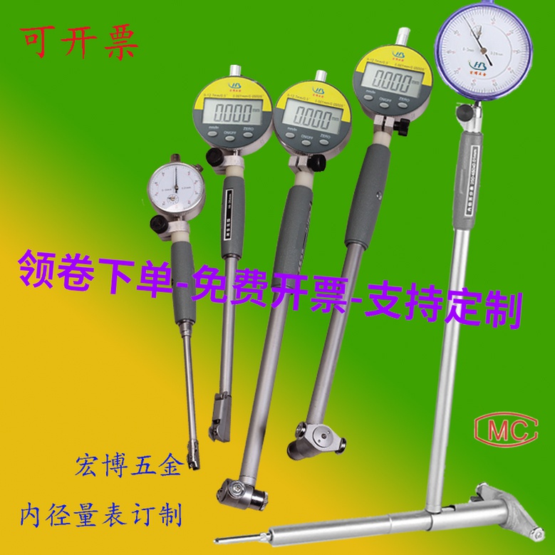 数显内径千/百分表50-160-250-450量缸表0.5米1234米杠杆加长现货