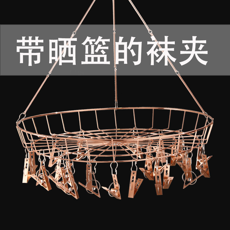 晾衣架多夹子不锈钢圆形晒篮家用多功能阳台晒内裤内衣晒袜子神器