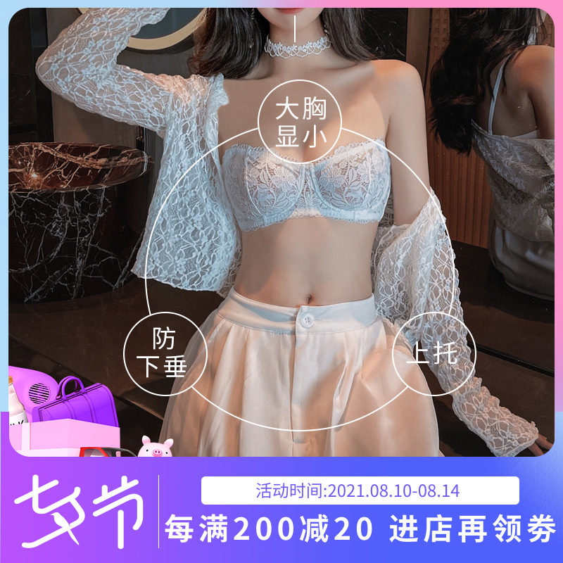 日本夏季超薄隐形无肩带防滑内衣女大胸显小抹胸性感蕾丝上托文胸