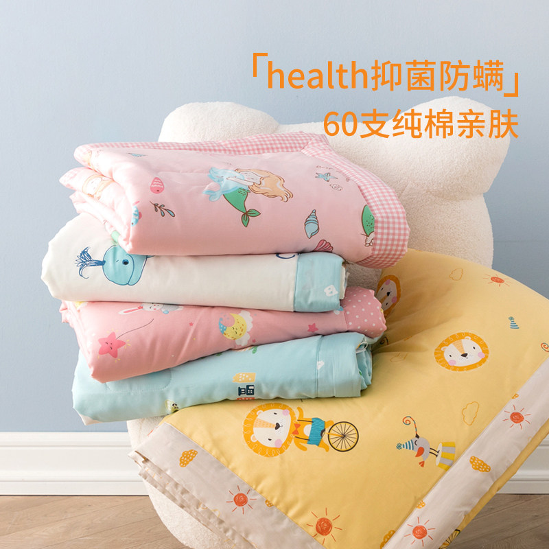 夏季可机洗儿童空调被纯棉幼儿园宝宝夏凉被全棉夏被薄款婴儿被子