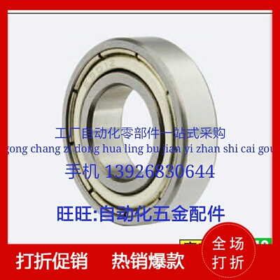 米si米 不锈钢滚珠轴承 C- SB6804ZZ SB6805ZZ SB6904ZZ SB6905ZZ