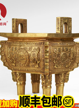 鼎摆件香炉纯铜招财家用司母戊鼎特大方鼎办公室装饰公司开业礼品