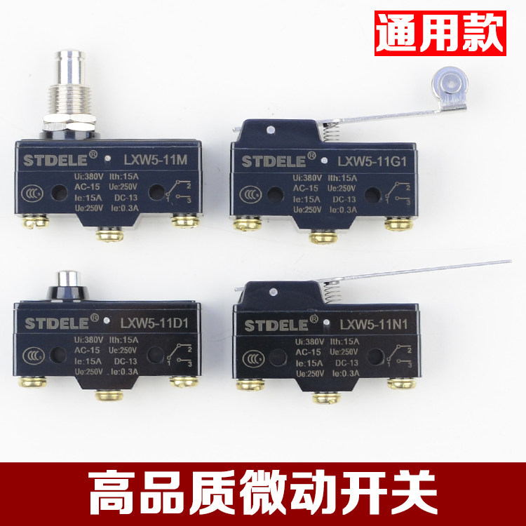 新品原装抱e闸微动开关抱闸检测开关光幕安全触板超载开关电梯配