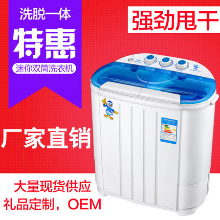 尿布洗衣机双桶迷你双缸家用儿童洗脱一体小型半全自动洗袜子内衣