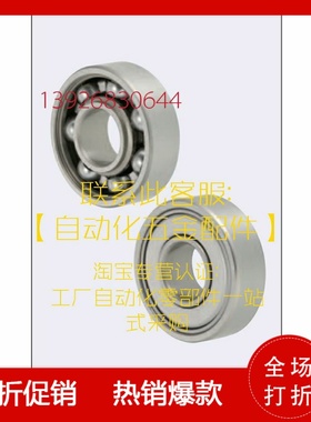 米SI米深沟滚珠轴承 单盖式 B6305Z B6306Z B6307Z B6308Z B6309Z