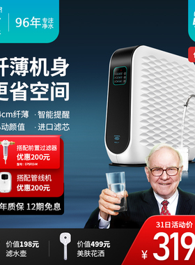 怡口净水器家用厨房过滤直饮机ro反渗透净水机纯水机S1小白豚