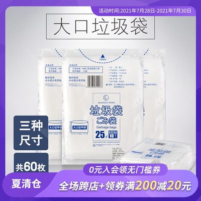 60只加厚垃圾袋透明宽口智能猫厕所超大号猫砂机Catlink猫砂盆用