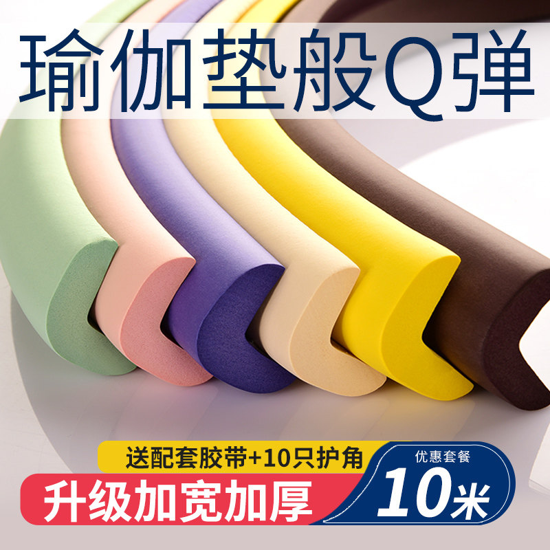 热销防撞条免贴胶无痕转角护角防磕头海绵门框保护条L型儿童环保