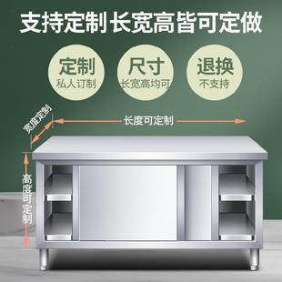 新品 不锈钢单通工作台厨房操作台面储物柜切菜桌商用拉门柜厨 推荐