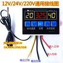 智能温控器12V24V温度开关220V温度控制仪1411养殖风扇汽车空调