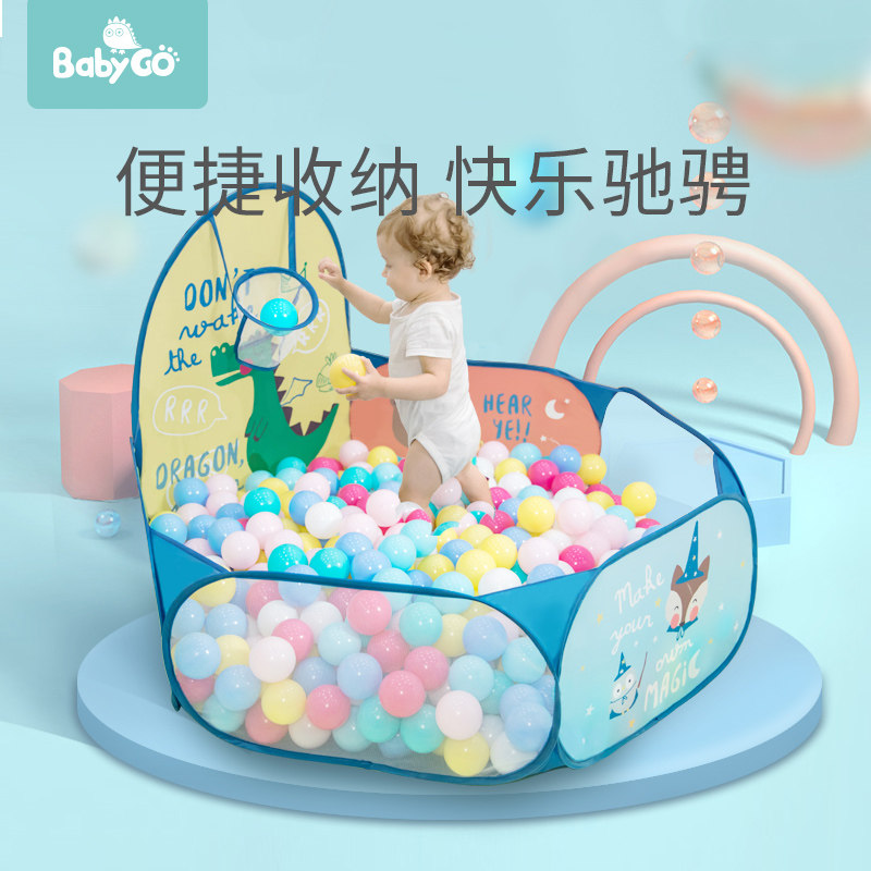 新品babygo可折叠宝r宝海洋球池儿童帐篷游戏池婴儿童彩色球小投