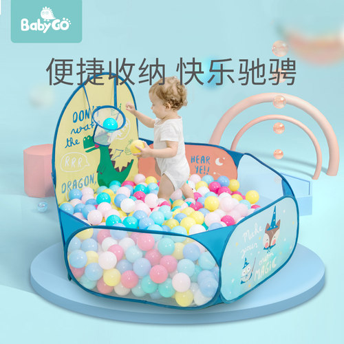 新品babygo可折叠宝r宝海洋球池儿童帐篷游戏池婴儿童彩色球小投
