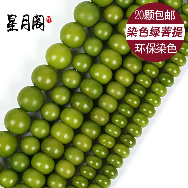现货天然菩提根男女手串情侣手链A配饰配件加色绿菩提根星月配饰D