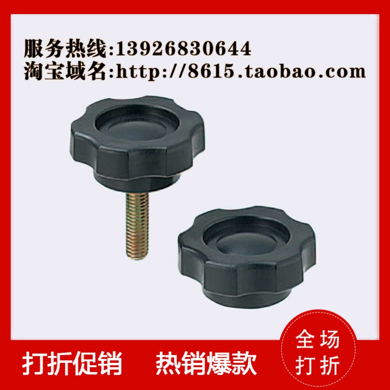 六角旋钮 NHM NHMS NHF 5 6 8 10 12-10/1520/25/30/40/50