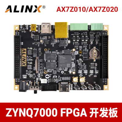 黑金 FPGA开发板AX7Z010 020 XILINX ZYNQ 7010 7020开发板核心板