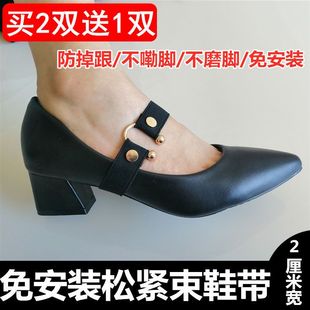 m懒鞋 带女不跟脚弹力 高跟人防掉定y神器固跟松紧束鞋 免安装