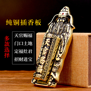 包邮 挂炉家用纯铜插香板门神香炉插天官赐福定福灶君门口土地财神