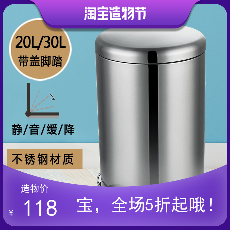 30L不锈钢垃圾桶中号店铺缓降带盖脚踏厨房20升室内商用圆形环保