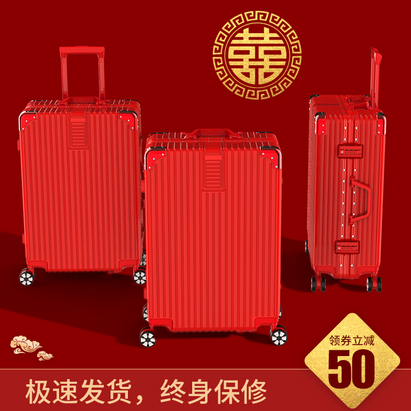 结婚行李箱d陪嫁箱红色箱子拉杆箱女皮箱婚礼用密码新娘嫁妆箱24
