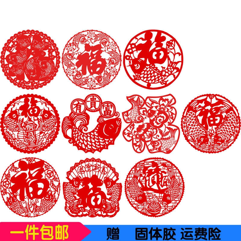 传统纸质剪纸窗花春节新年福字门窗玻璃镂空牛年大红色贴纸装饰画