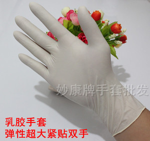 妙康一次性无粉乳胶橡胶手套劳保防静电手套耐磨防水做实验用手套