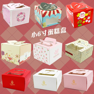 盒手提生日蛋糕盒慕斯点心盒芝士草莓盒子方形 4寸四寸包装