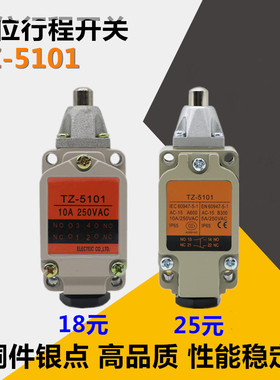 行程开关TZ-5101/2/2N 5104 5106 5102 5169 5108 5168 5107 5103