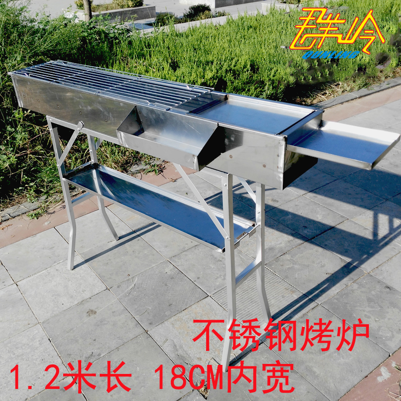 1.2米不锈钢加厚商用聚会折叠烧烤炉木炭烤架摆X摊夜市大排档