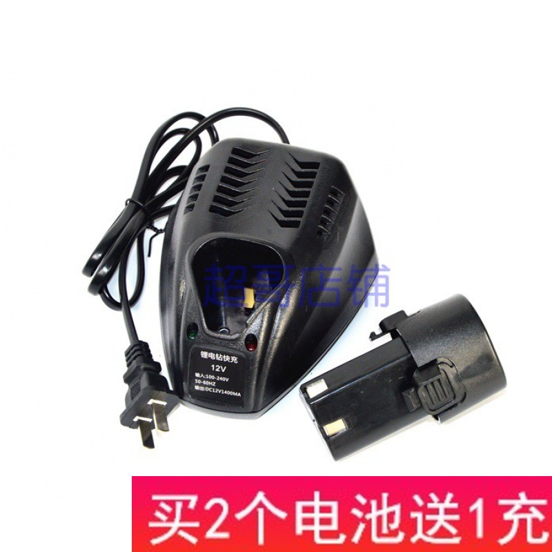 热销炯杰 东象12V锂电池BL1013 Li10S2 Li10S3螺丝刀充电钻座充充