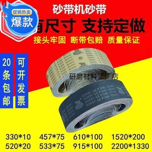 610砂带机砂带915砂光机砂带条533木工打磨N拉丝机金属抛光带 包
