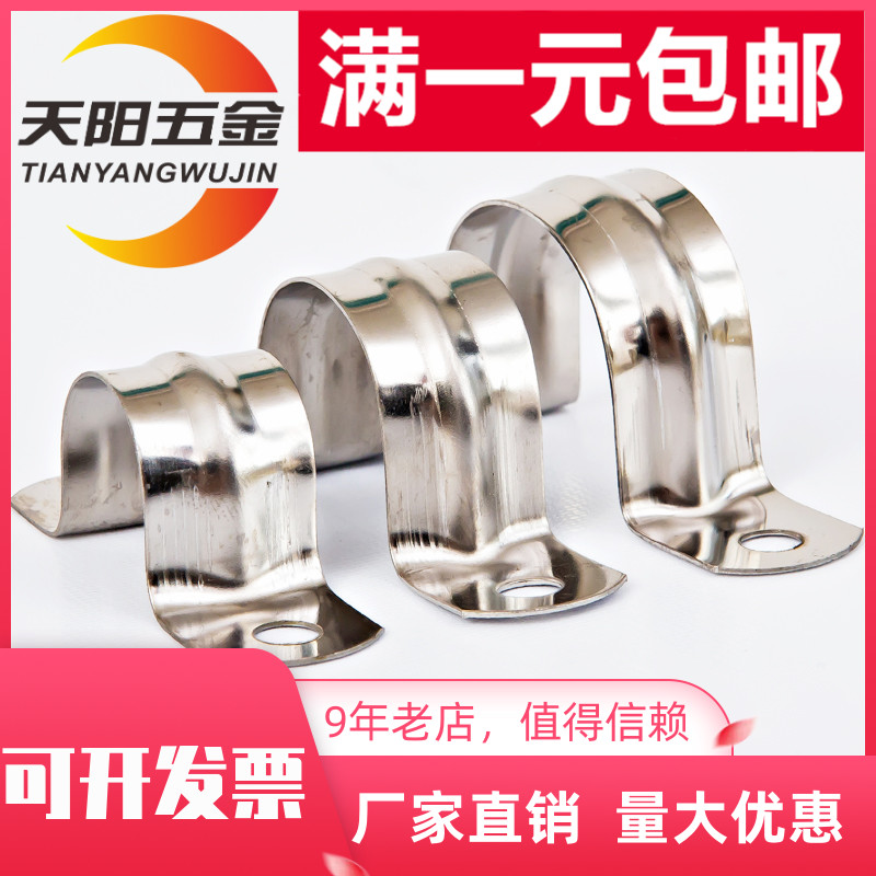 304不锈钢管卡 骑m马卡 U型管卡 卡箍 抱箍 管箍 欧姆卡马鞍卡夹