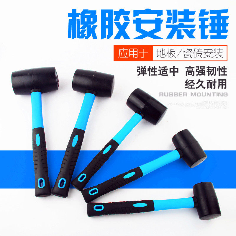 速发锤皮榔头硬板胶子软捶无弹力铺地胶砖工业用象胶胶皮橡胶锤子