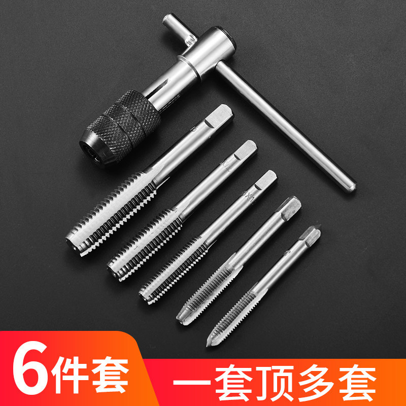 速发开锥板牙套装攻丝钻头丝丝器工具手动螺丝开牙攻牙器丝攻板牙