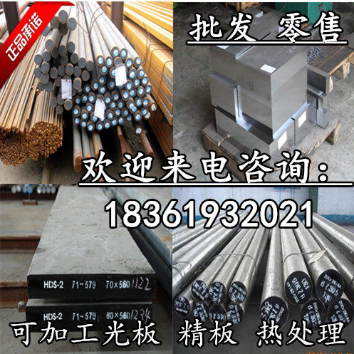 速发Cr12 Cr12Mo1V1m2v Cr12MoV Cr5Mo1V M2V CrWM工具钢圆棒材