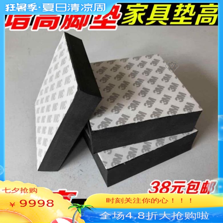 速发脚踏静音桌腿增高垫楼梯加桌踏板实木舒服桌脚高发全垫沙角高