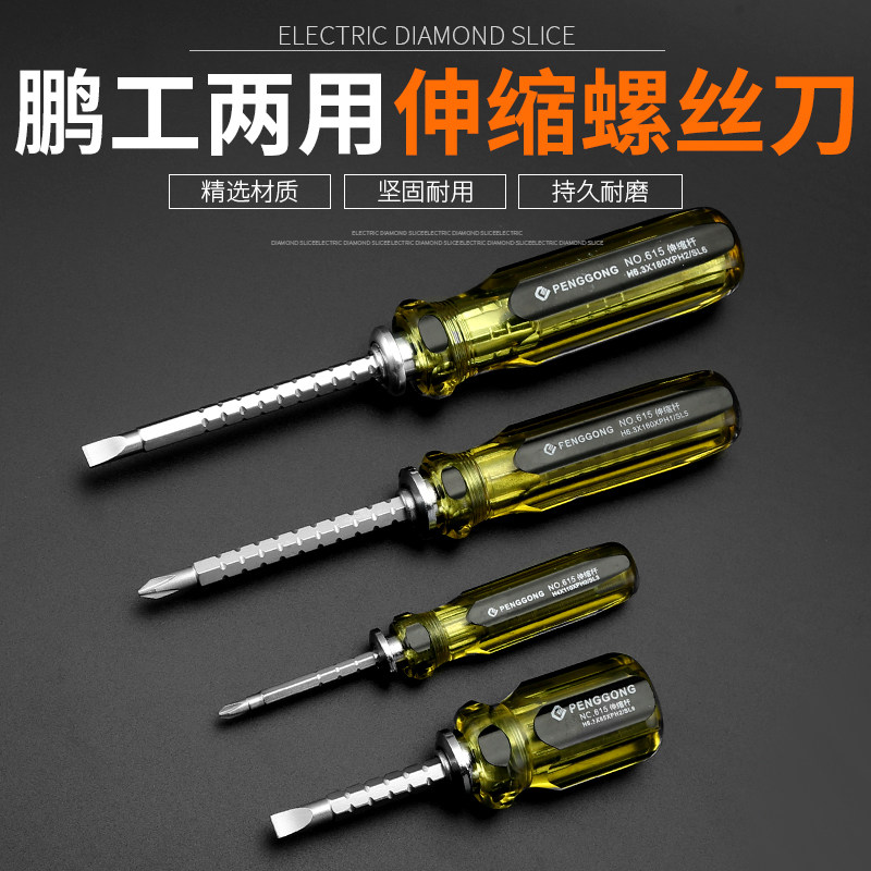 速发螺丝刀两用小超硬工业改级锥一字十字强磁伸双缩头带磁棘轮起