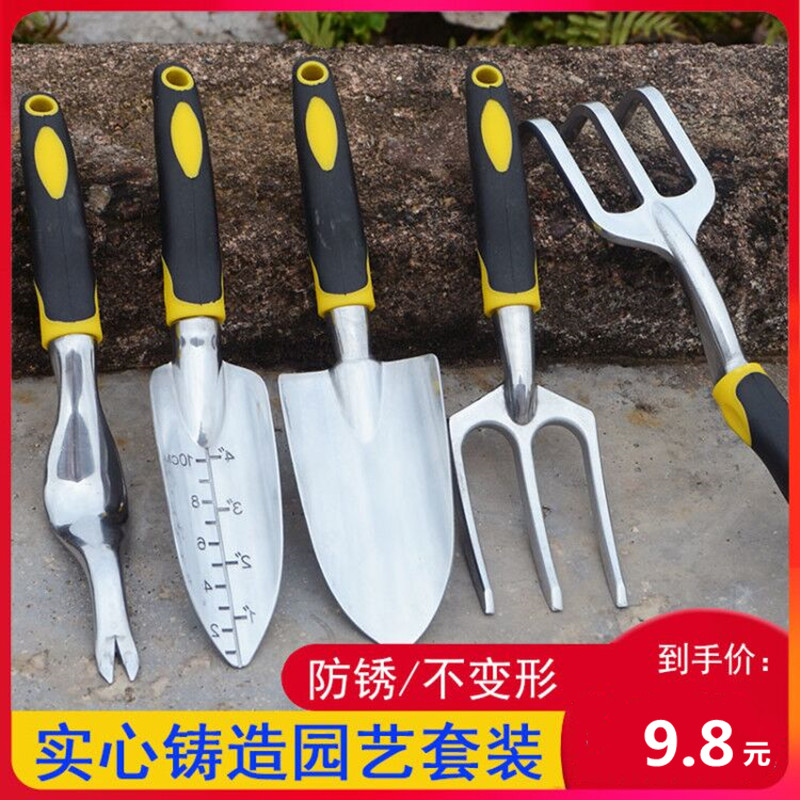速发园艺种花铲子工具套用家装种植养花挖土耙花园盆栽种菜松土小