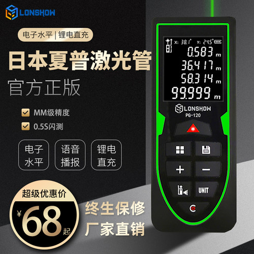 速发隆硕测距仪电子仪高精测绿光度量尺装修量房尺神器充电