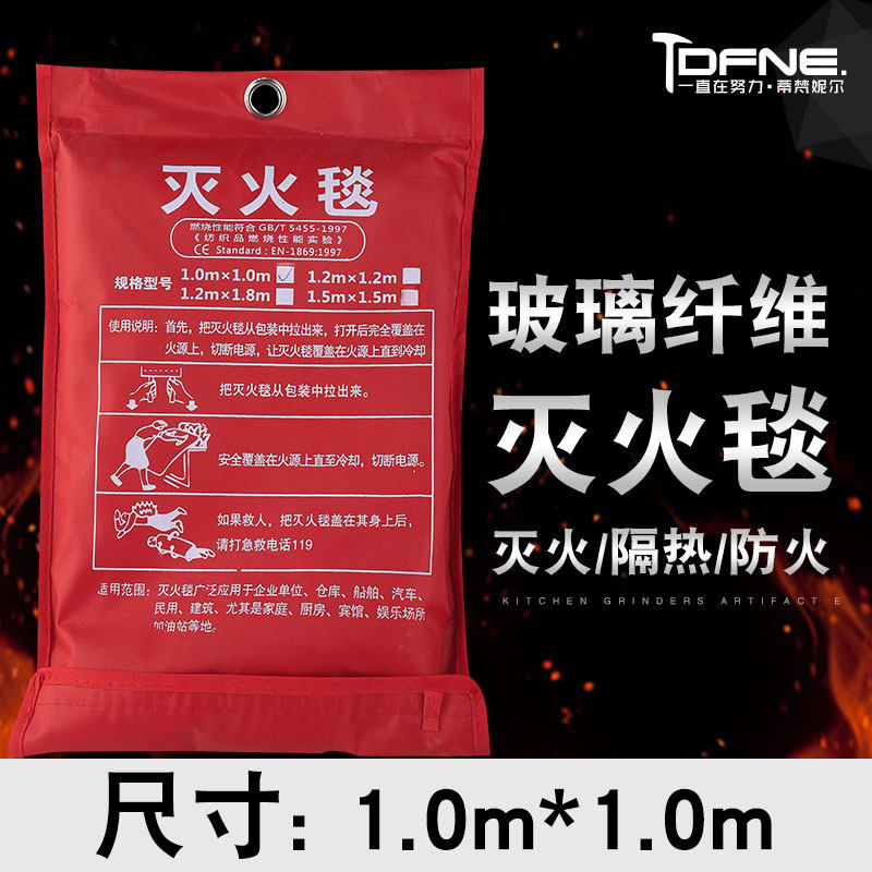 速发灭火毯家用纤维玻璃灭火毯1米0*1.0.应急厨房生逃灭火毯救生