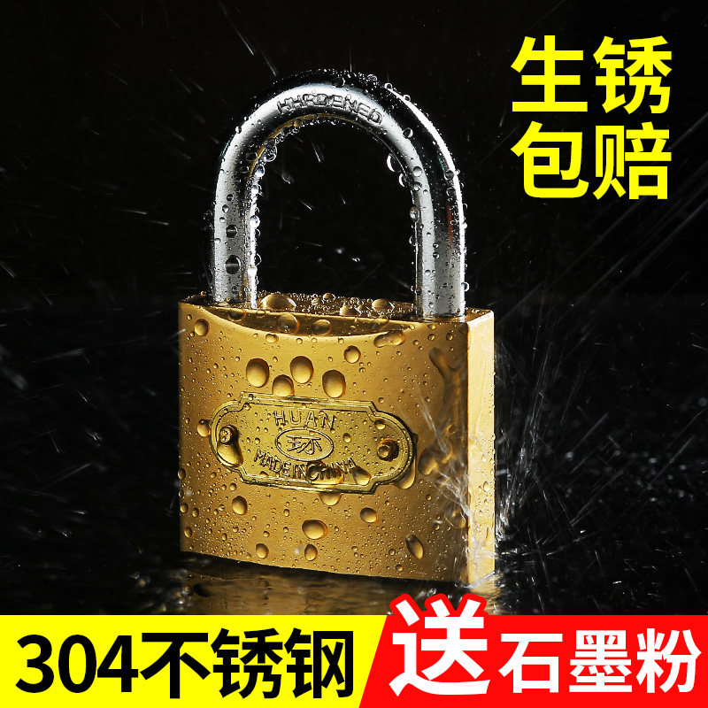 速发不锈家挂锁防锈防水通开锁钢用大门小锁头宿舍柜门锁防盗锁防