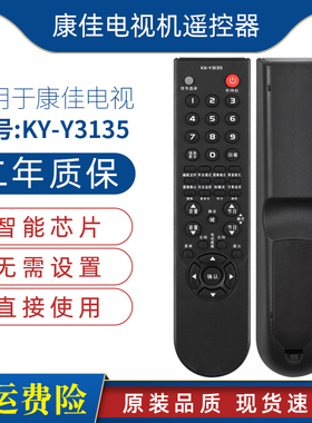 原装康佳电视遥控器 KK-Y313S 3135 KK-Y313C KK-Y313I LC32GS80C