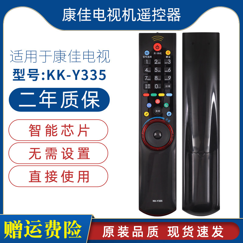 适用于 康佳原装KK-Y335液晶电视遥控器LC32IS68N LC37IS68N