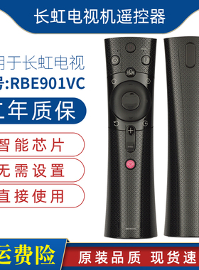 长虹原装43Q3TA 50Q3TA 55Q3TA 65Q3TA智能电视语音遥控器