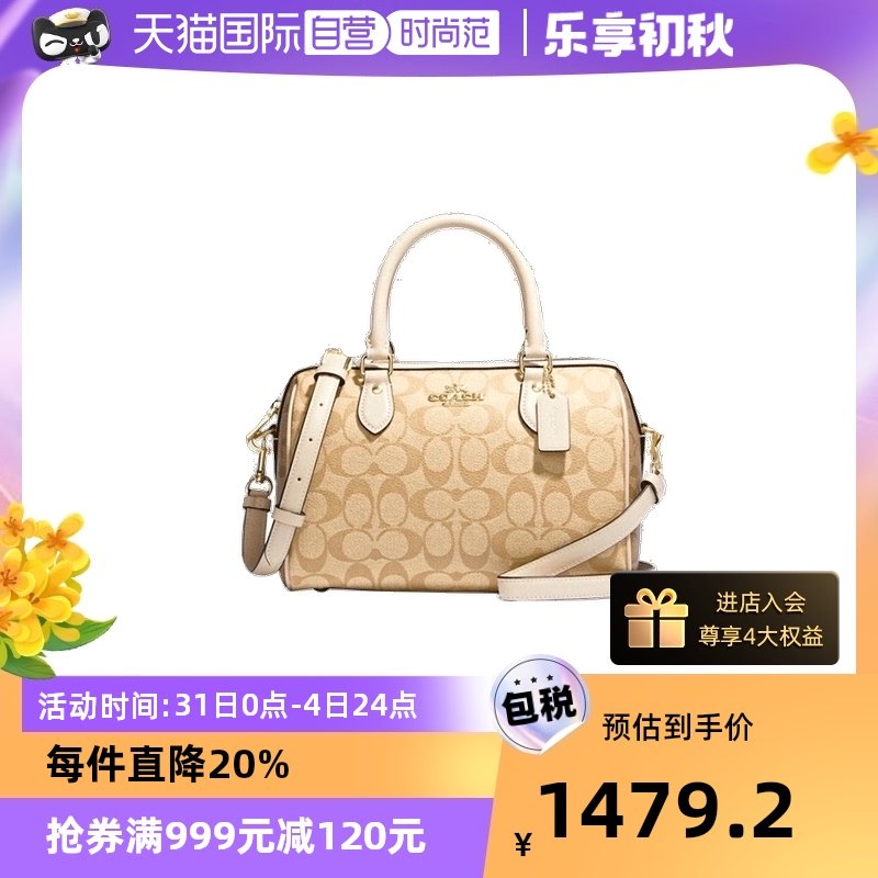 【自营】COACH蔻驰女士ROWAN系列波士顿包手提单肩斜挎包七夕送礼