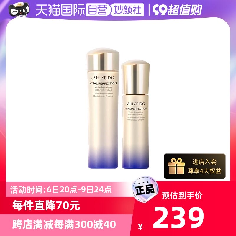 【自营】资生堂新版悦薇珀翡紧颜水乳套75ml+50ml 滋润/清爽型属于什么档次？
